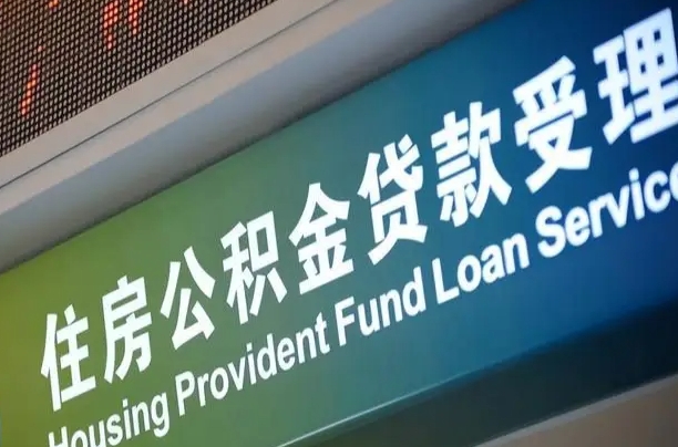 青海解除劳动合同关系提取公积金的简单介绍